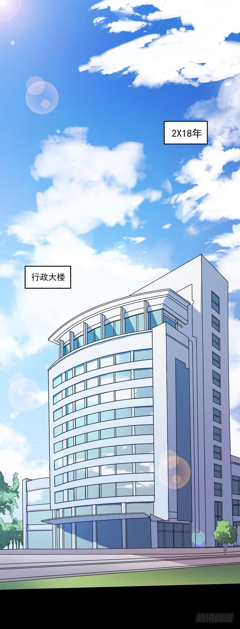 01 天降单身狗(1/2)-第2话