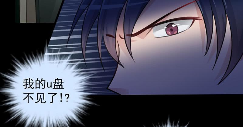 01 天降单身狗(1/2)-第2话