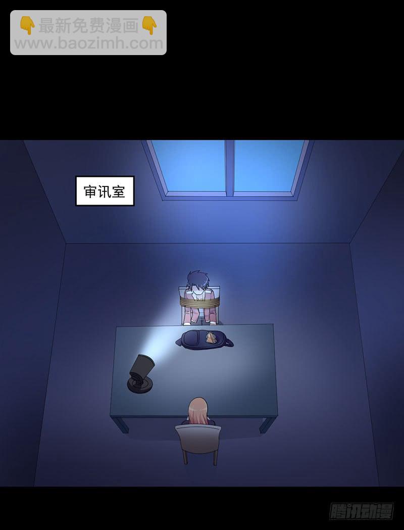 01 天降单身狗(1/2)-第2话