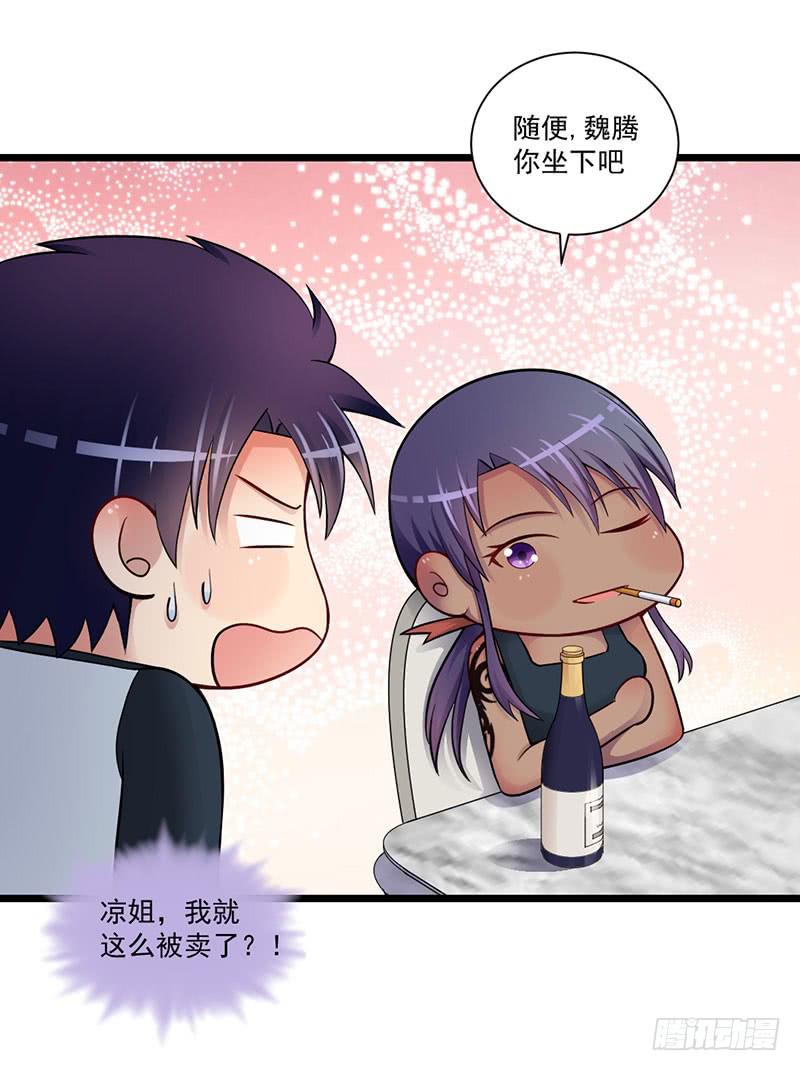 13 现编现卖-第14话