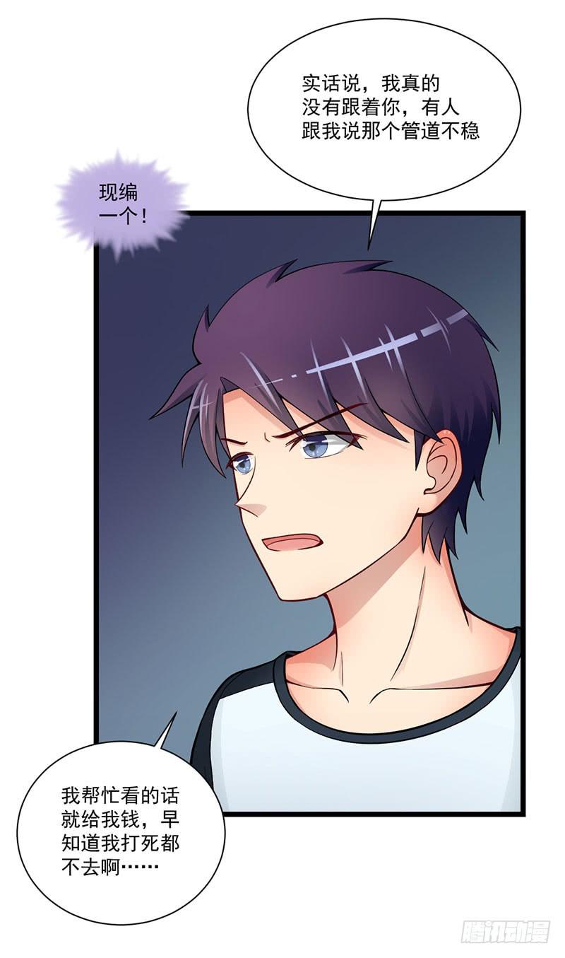 13 现编现卖-第14话