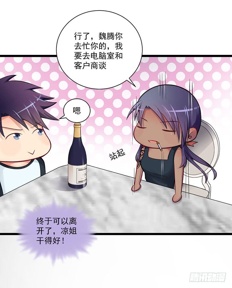 13 现编现卖-第14话