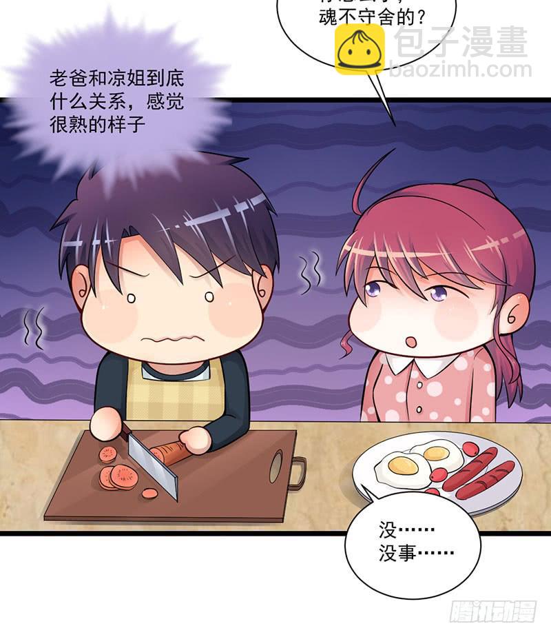 13 现编现卖-第14话