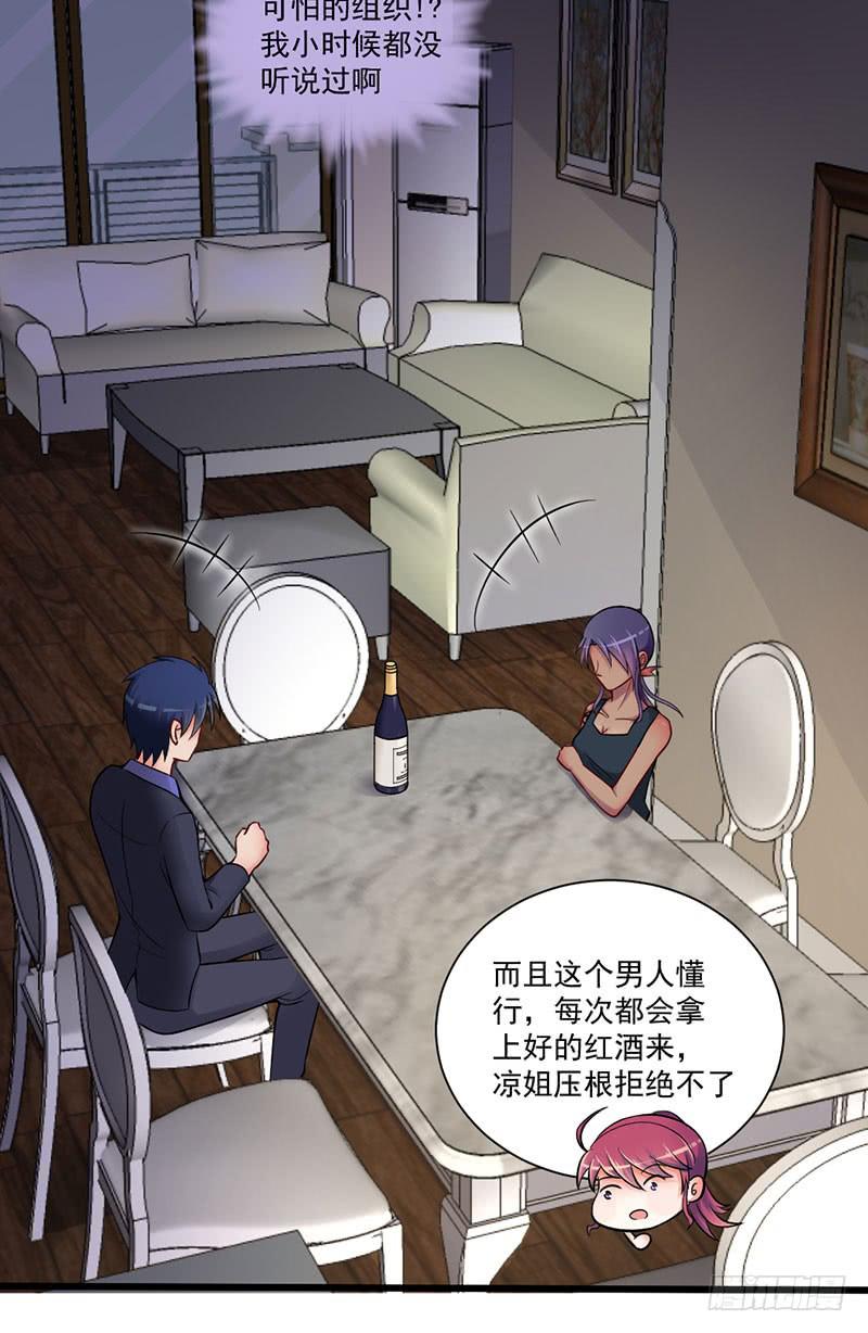 13 现编现卖-第14话