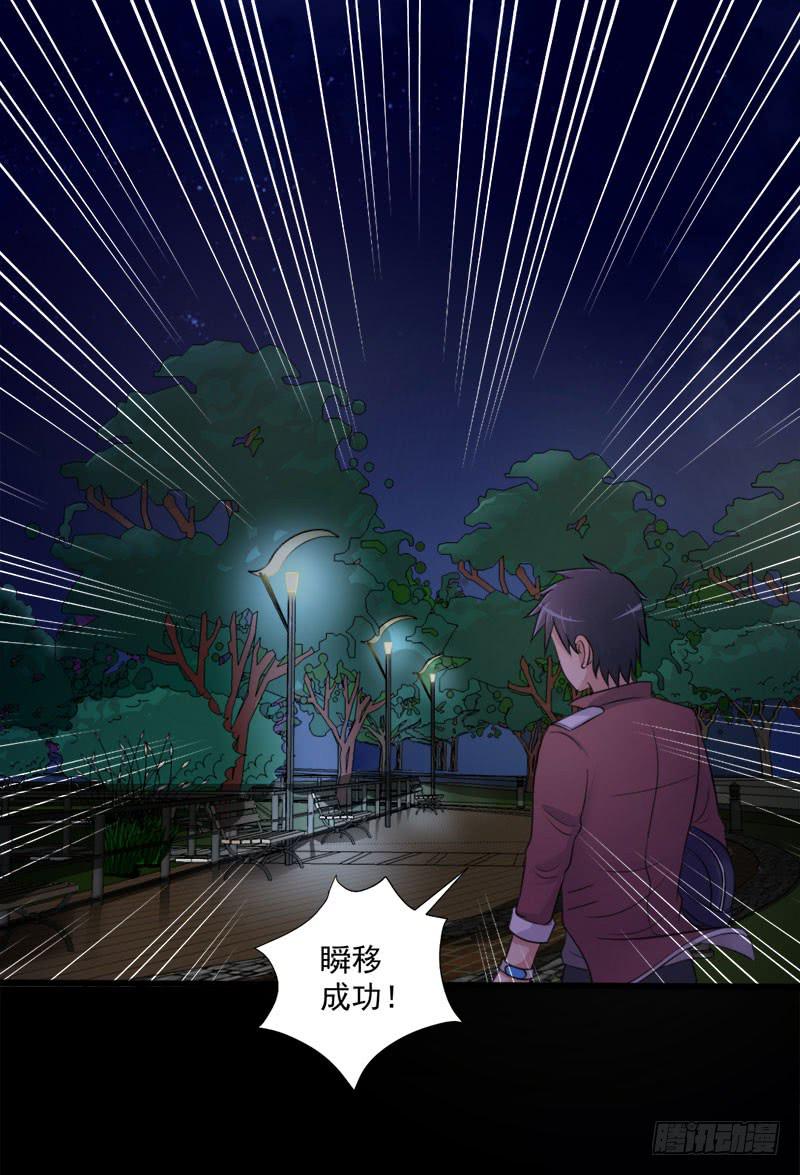 03 逃离魔爪-第4话