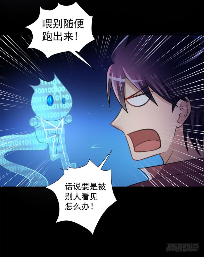 03 逃离魔爪-第4话