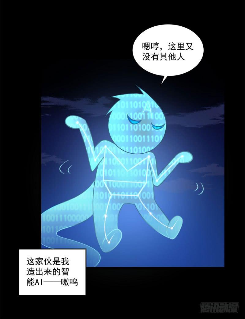 03 逃离魔爪-第4话