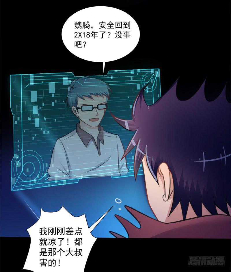 03 逃离魔爪-第4话