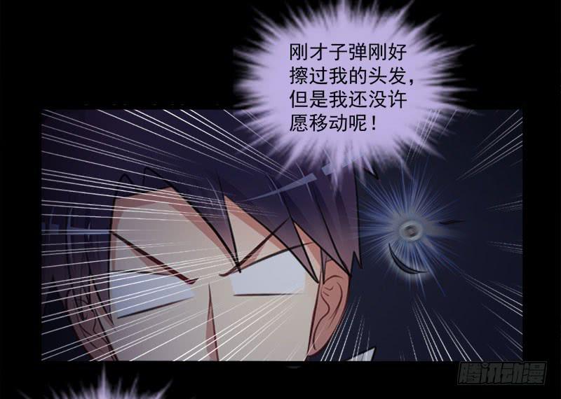 03 逃离魔爪-第4话