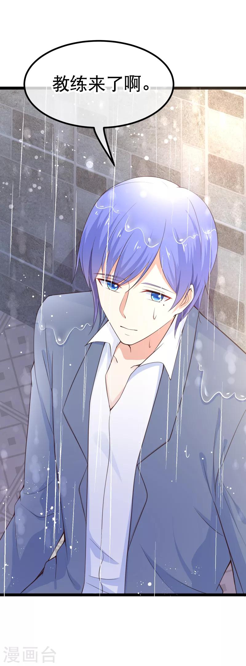 我的BOSS是大神 - 第101話 不愧是我的未婚夫 - 2