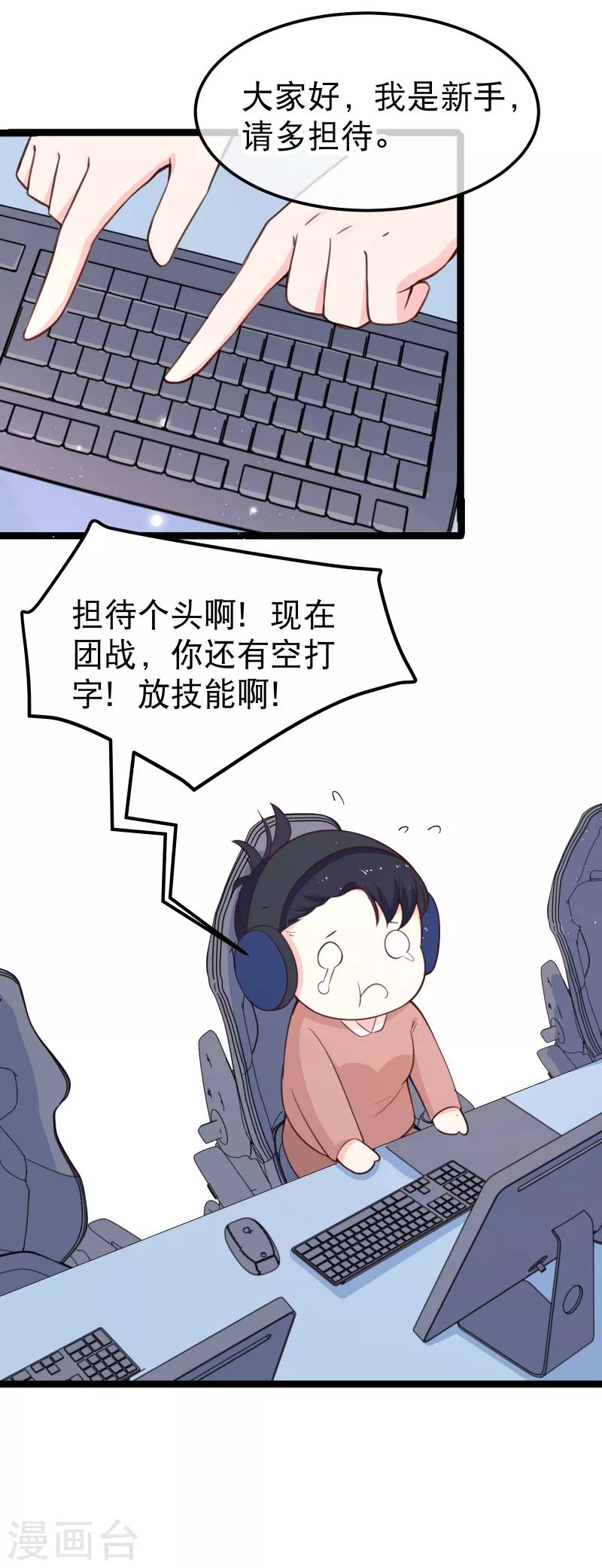 我的BOSS是大神 - 第111話 風，來我房間~ - 1