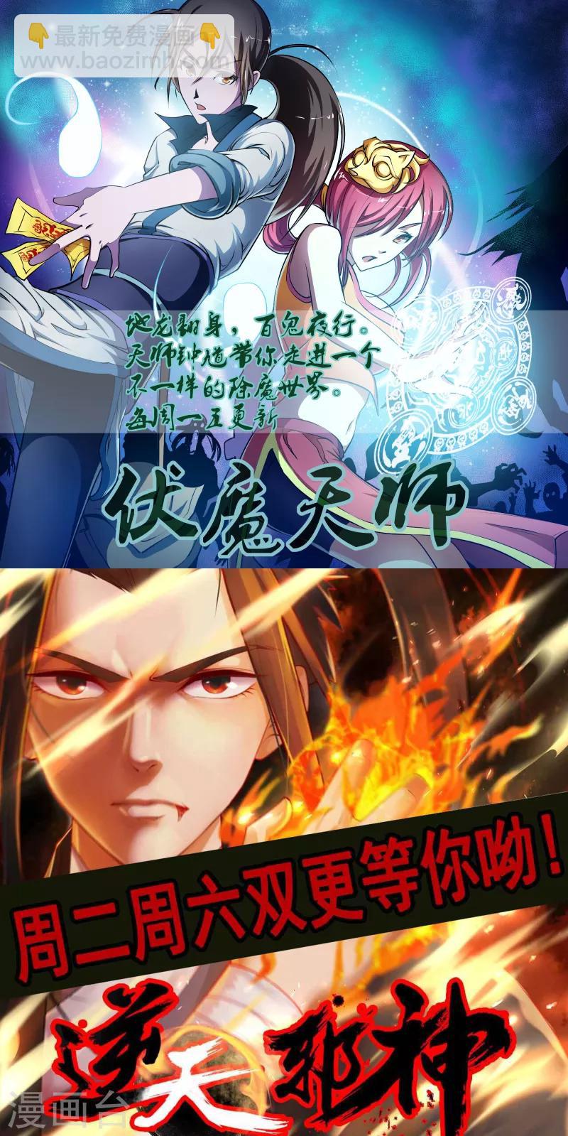 我的BOSS是大神 - 第111話 風，來我房間~ - 5