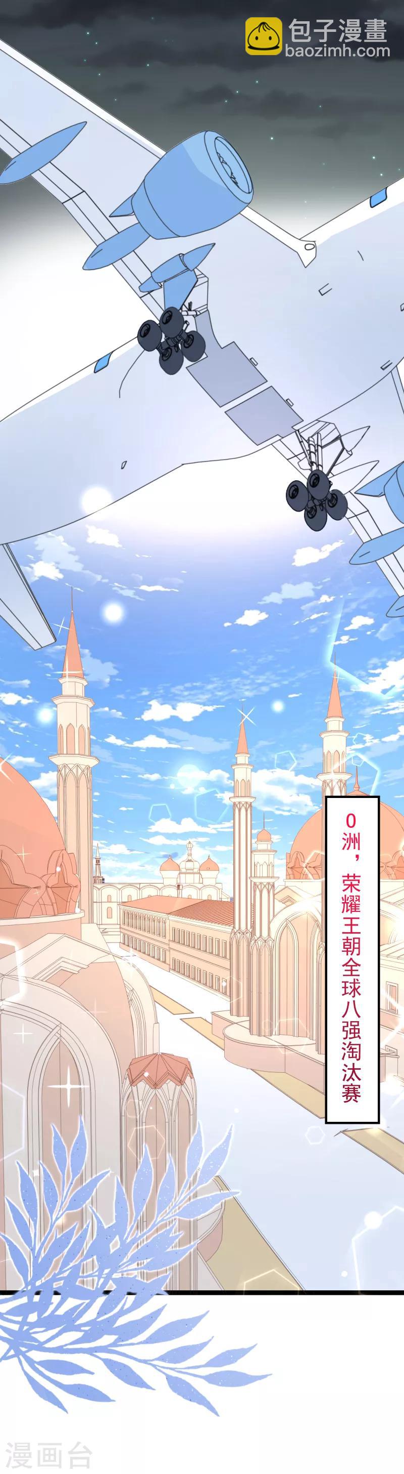 我的BOSS是大神 - 第111話 風，來我房間~ - 3