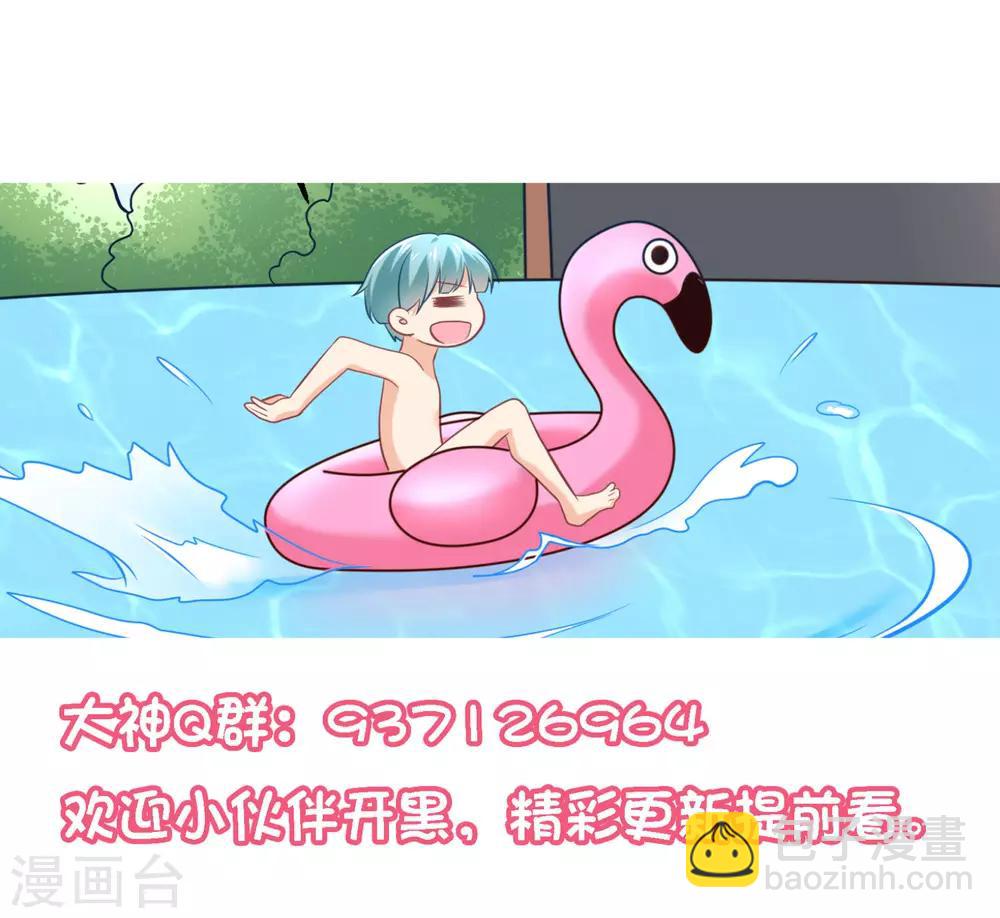 我的BOSS是大神 - 第13話 一羣美少年的夢想是... - 3