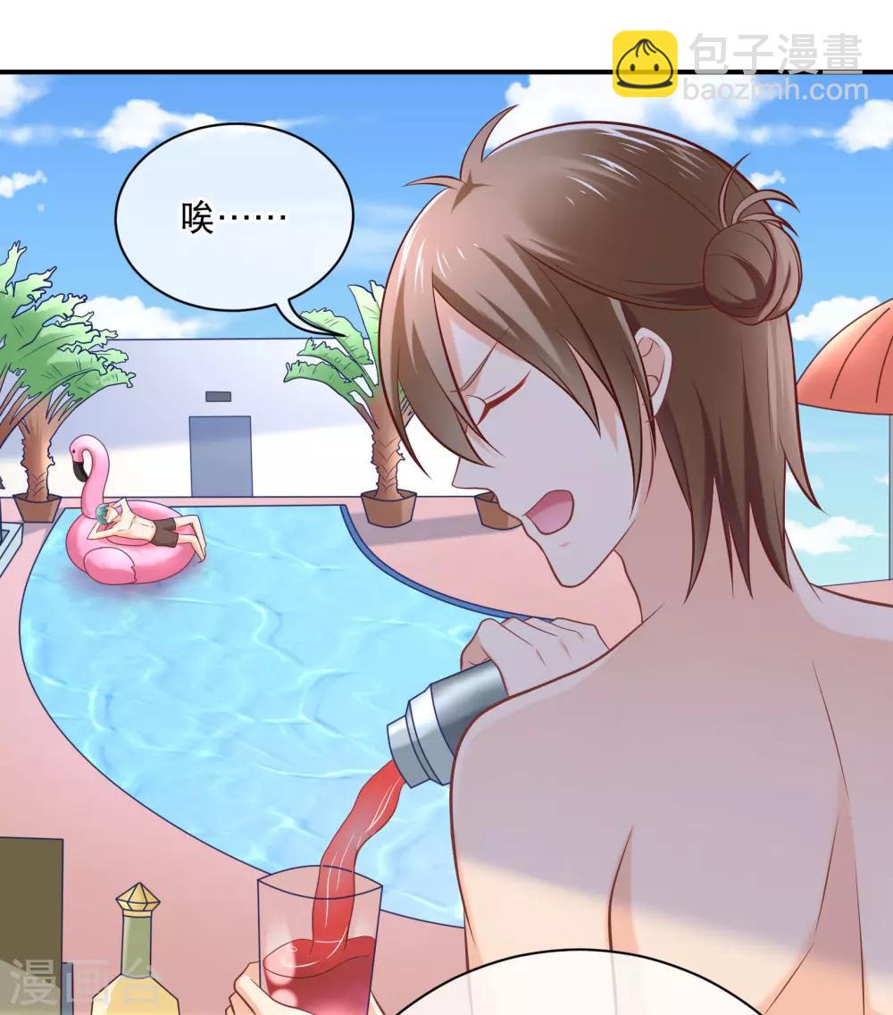 我的BOSS是大神 - 第13話 一羣美少年的夢想是... - 4