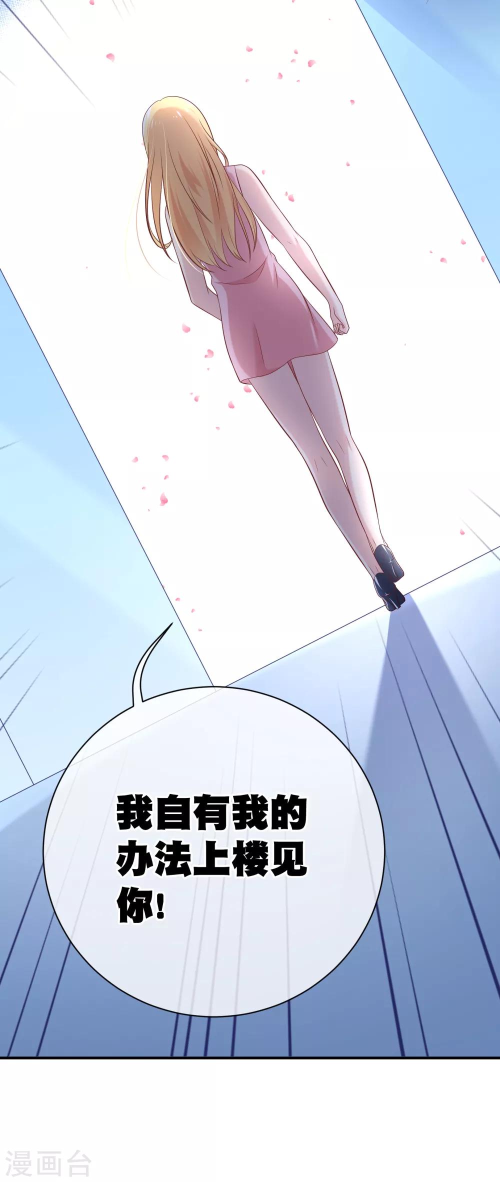 第17话 多几个质量上乘的备胎-第18话