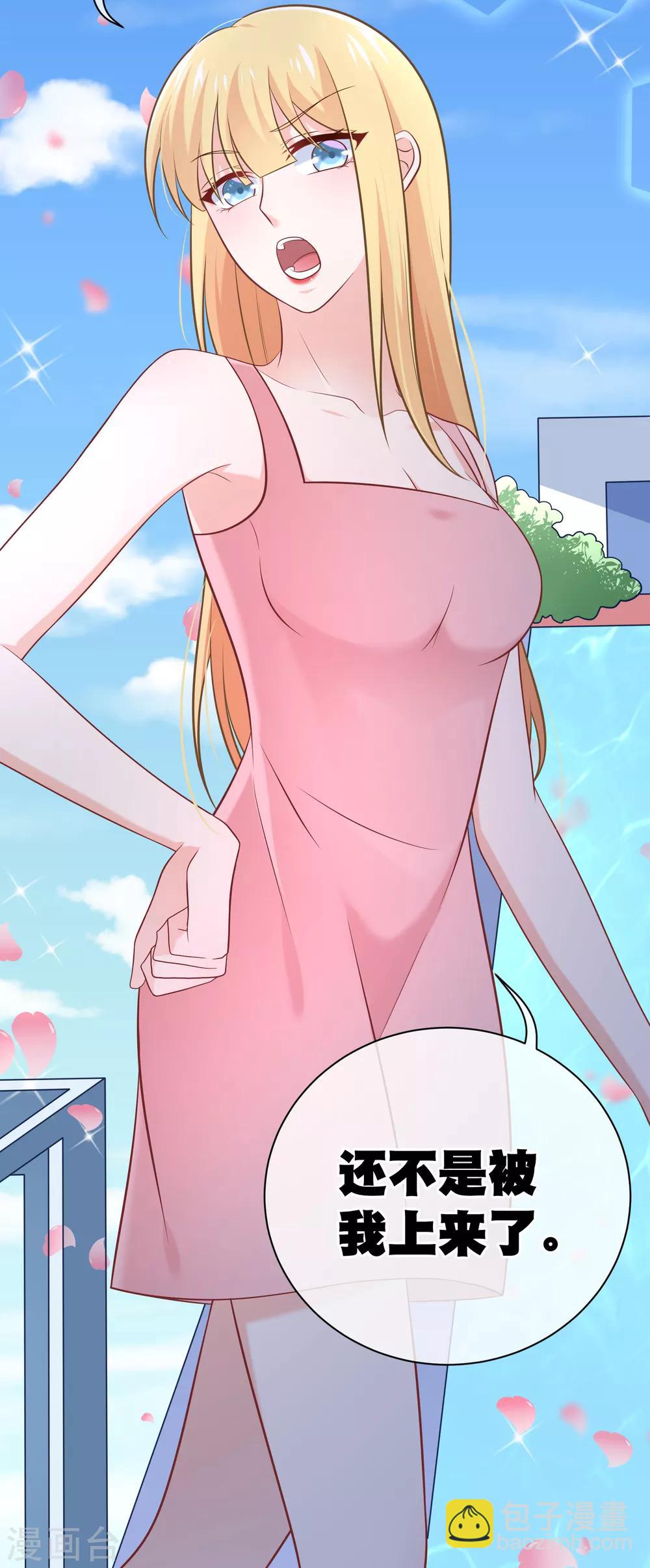 第17话 多几个质量上乘的备胎-第18话