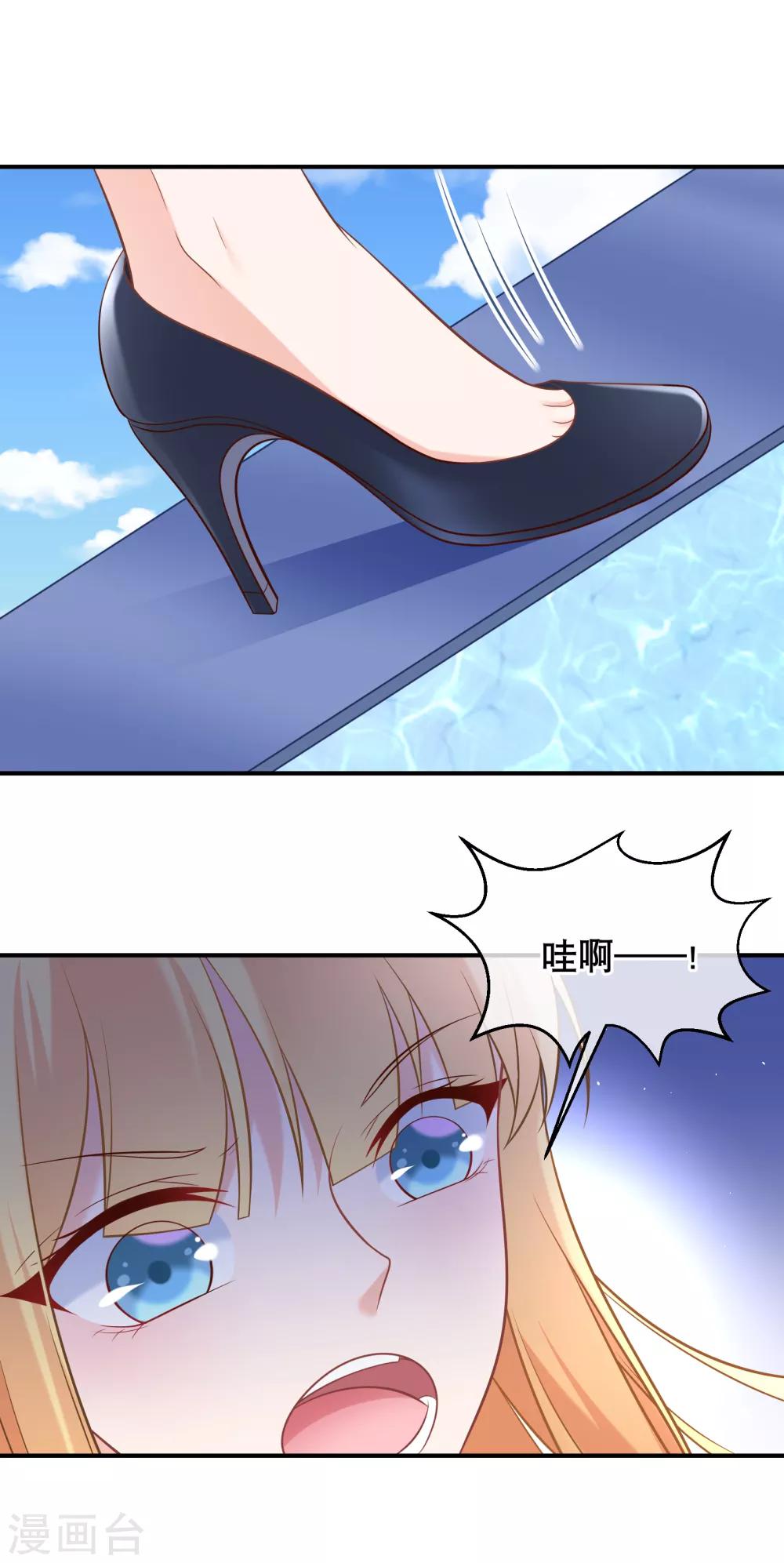 第17话 多几个质量上乘的备胎-第18话