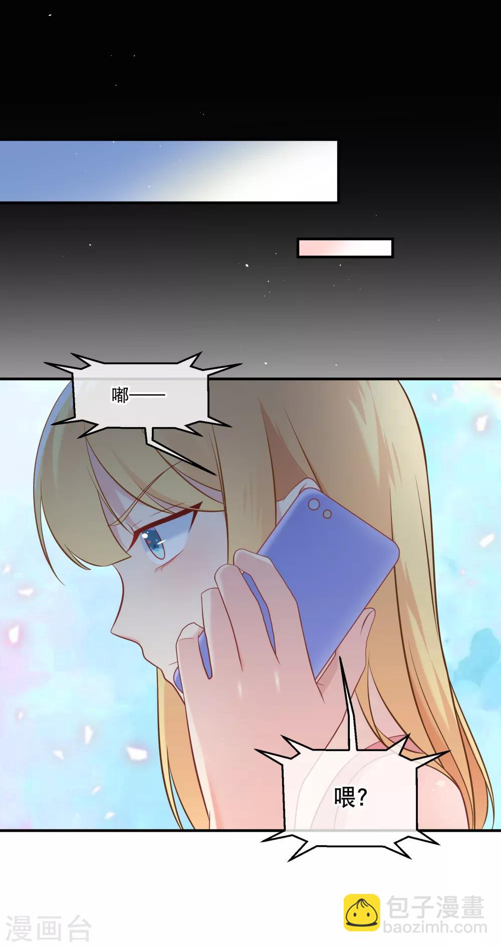 我的BOSS是大神 - 第17話 多幾個質量上乘的備胎 - 2