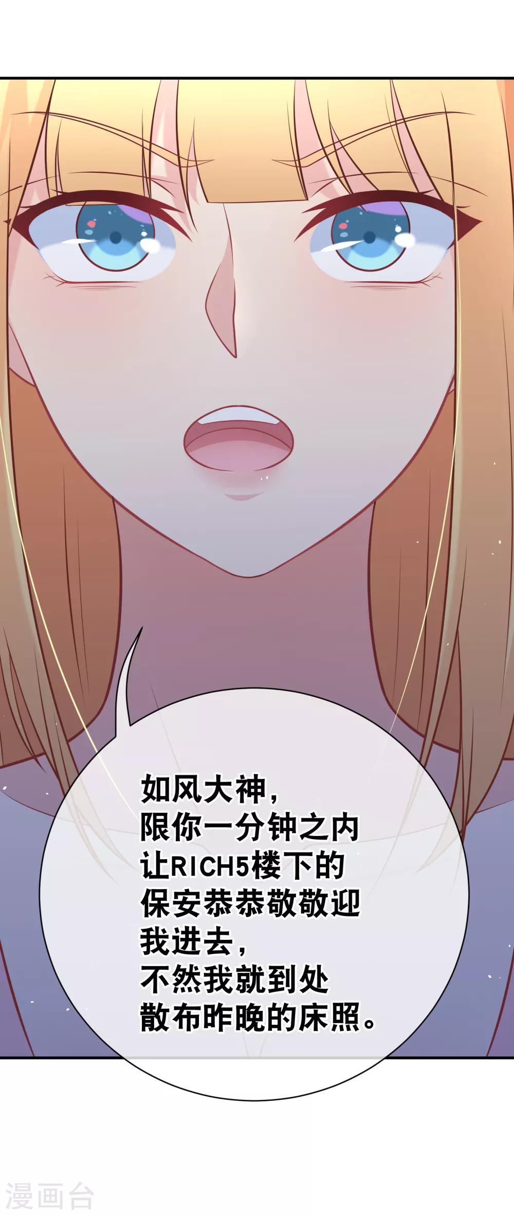 第17话 多几个质量上乘的备胎-第18话