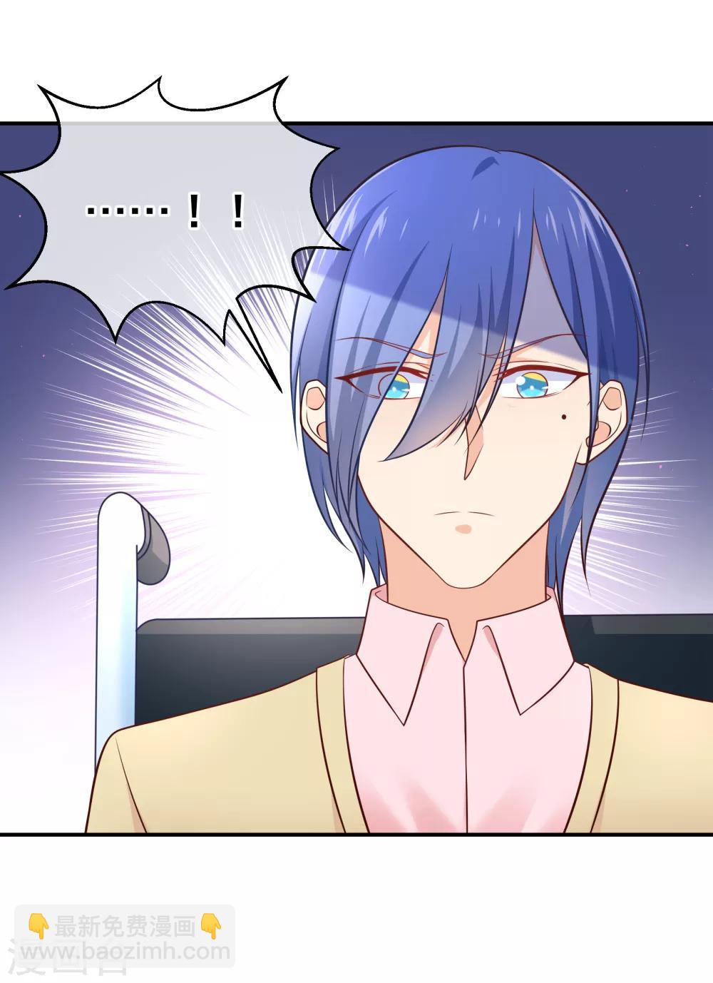 我的BOSS是大神 - 第33話 不許渣男再接近許星雲 - 4