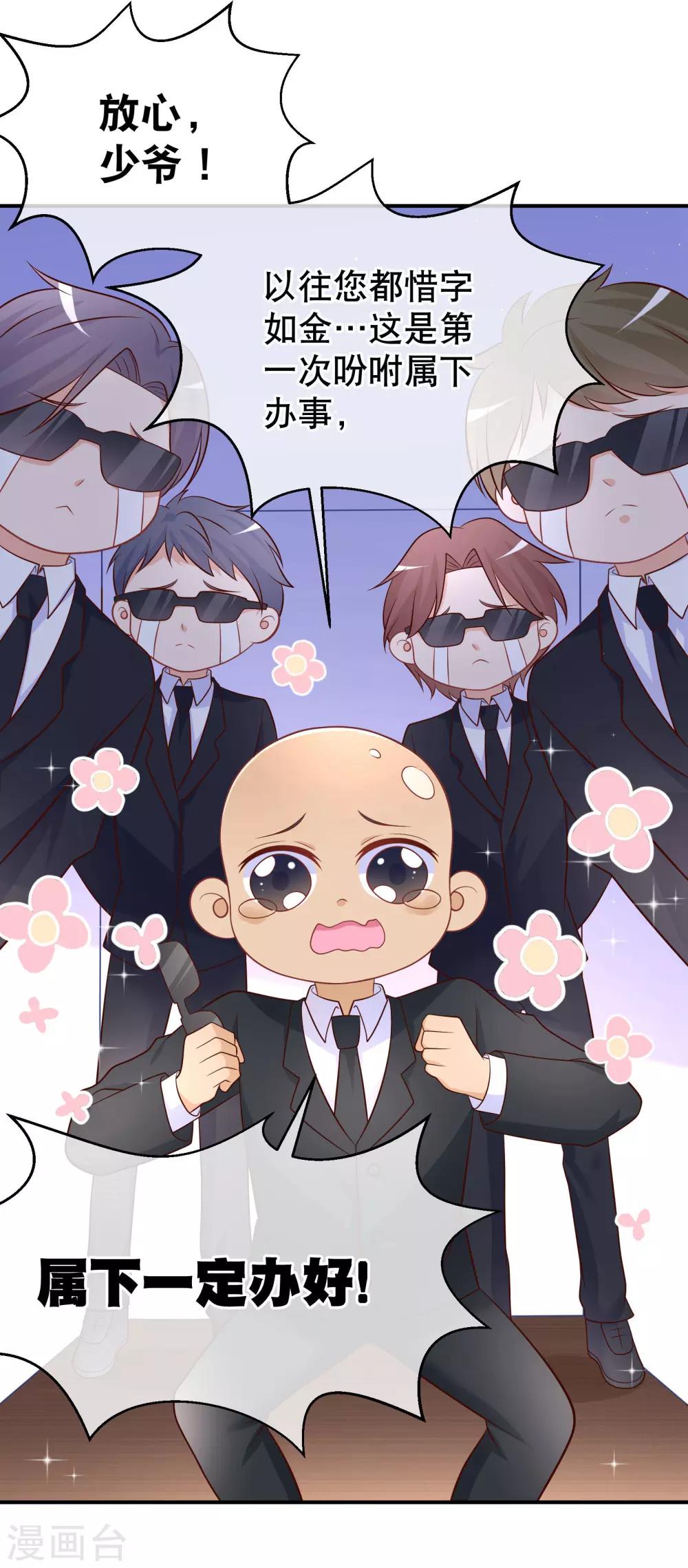 我的BOSS是大神 - 第33話 不許渣男再接近許星雲 - 2