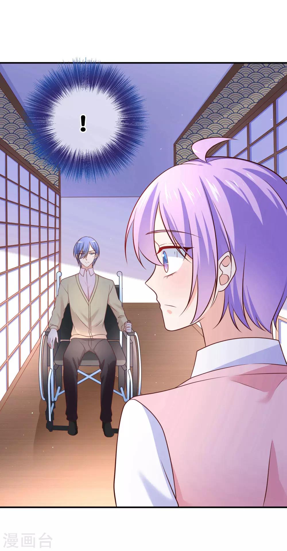 我的BOSS是大神 - 第33話 不許渣男再接近許星雲 - 4