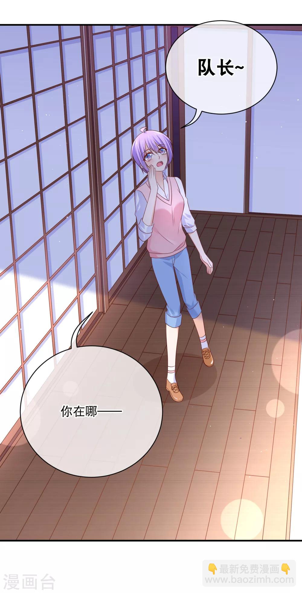 我的BOSS是大神 - 第33話 不許渣男再接近許星雲 - 3