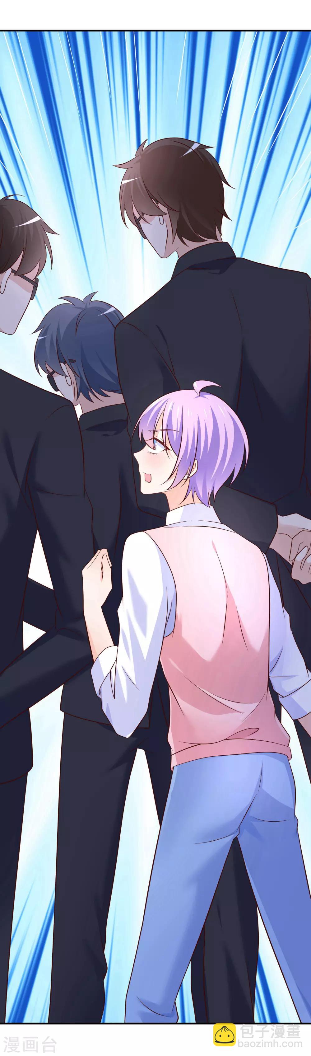 我的BOSS是大神 - 第33話 不許渣男再接近許星雲 - 6