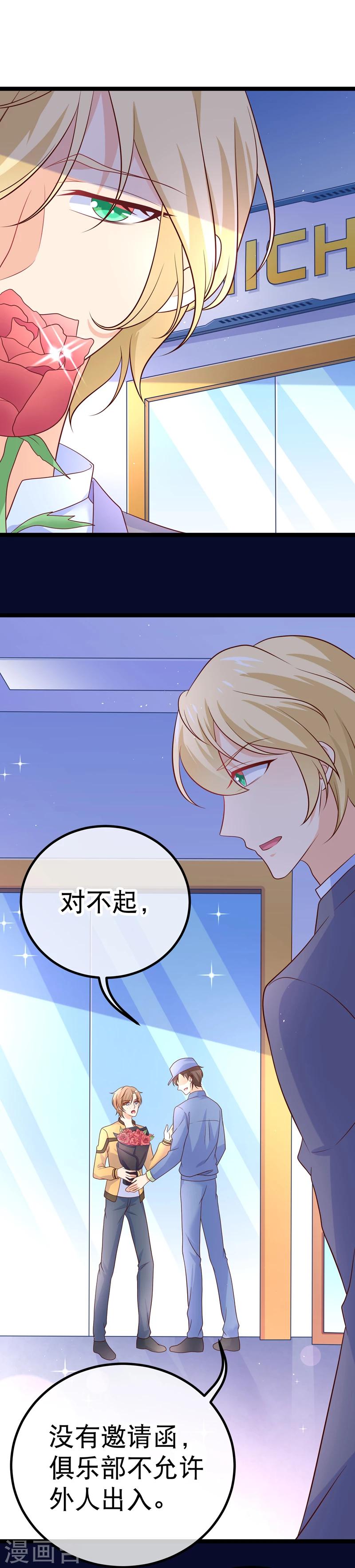 我的BOSS是大神 - 第41話 喂喂，綁架啊 - 6