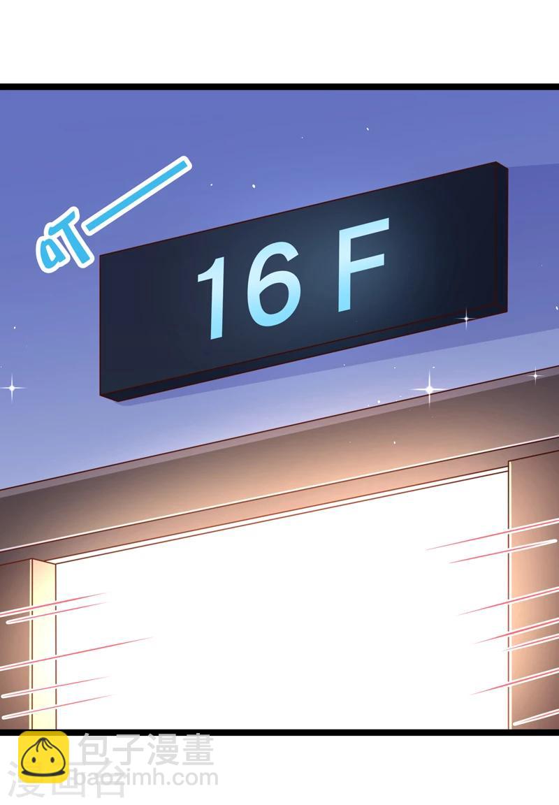 我的BOSS是大神 - 第41話 喂喂，綁架啊 - 2