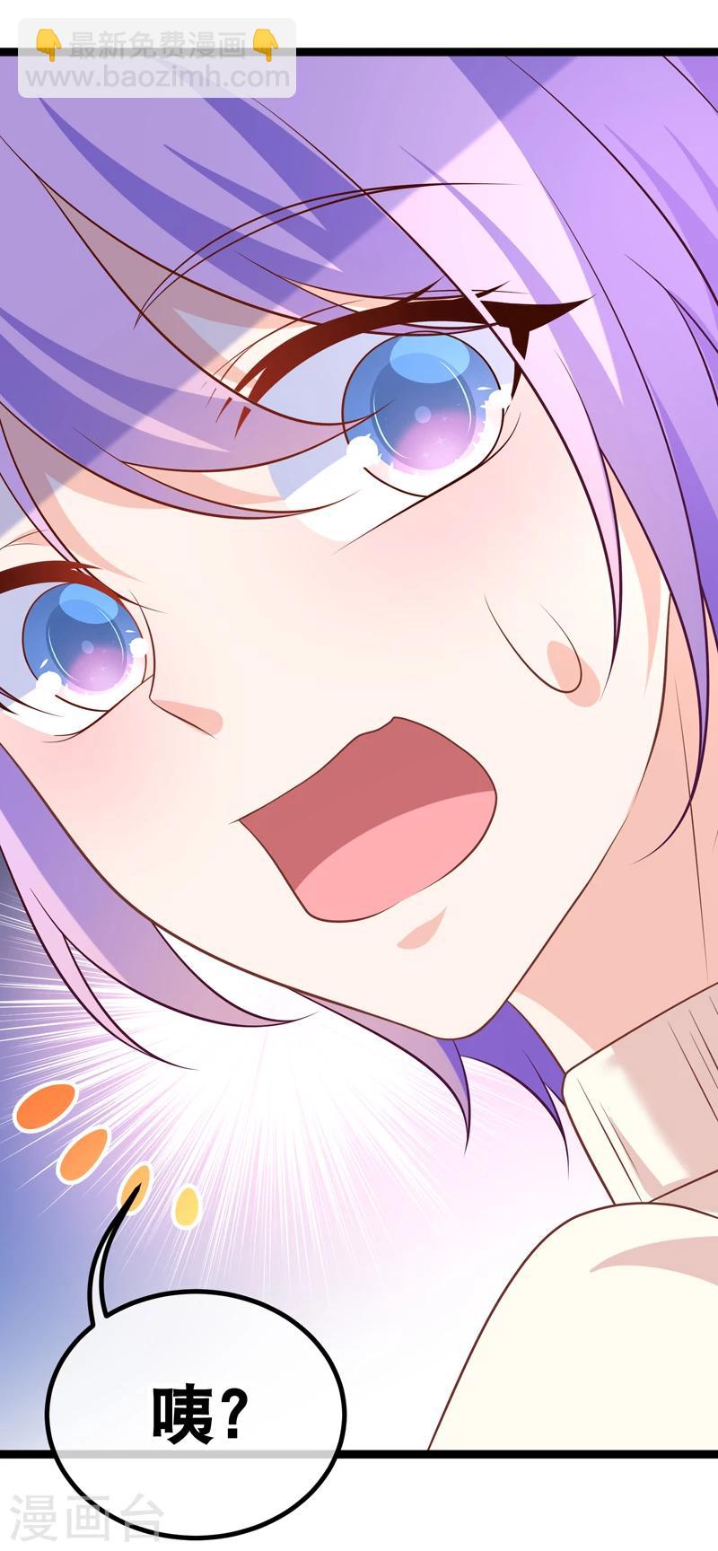 我的BOSS是大神 - 第41話 喂喂，綁架啊 - 6