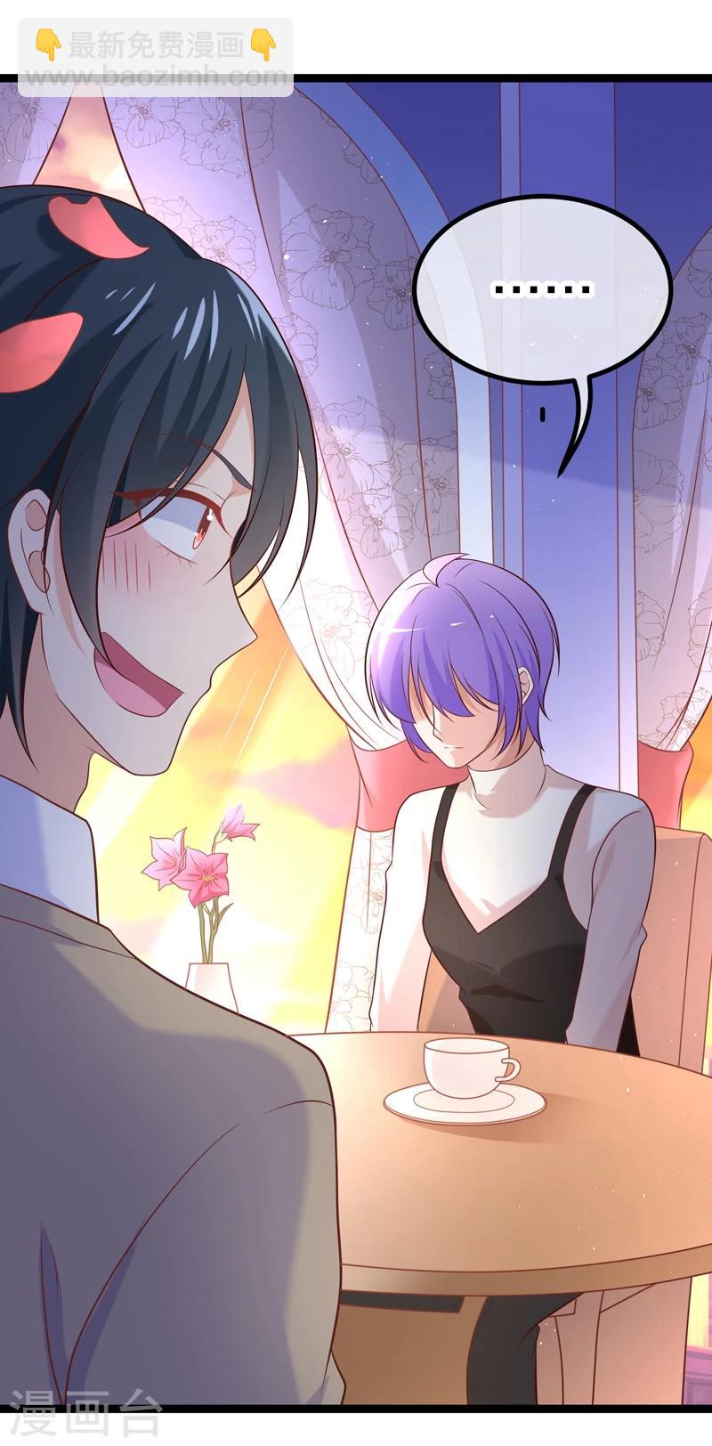 我的BOSS是大神 - 第43話 對，我錯了 - 5