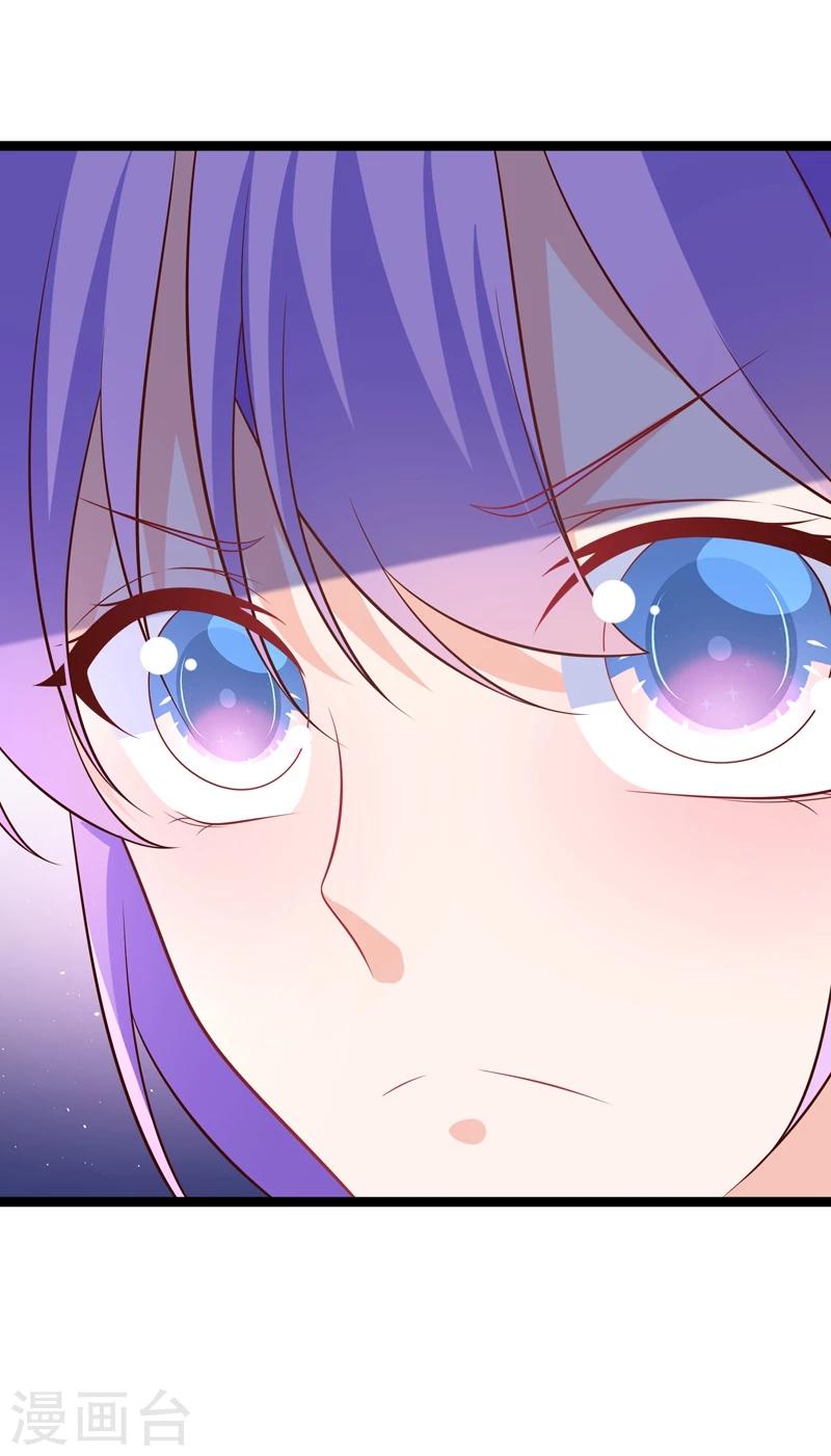 我的BOSS是大神 - 第43話 對，我錯了 - 3