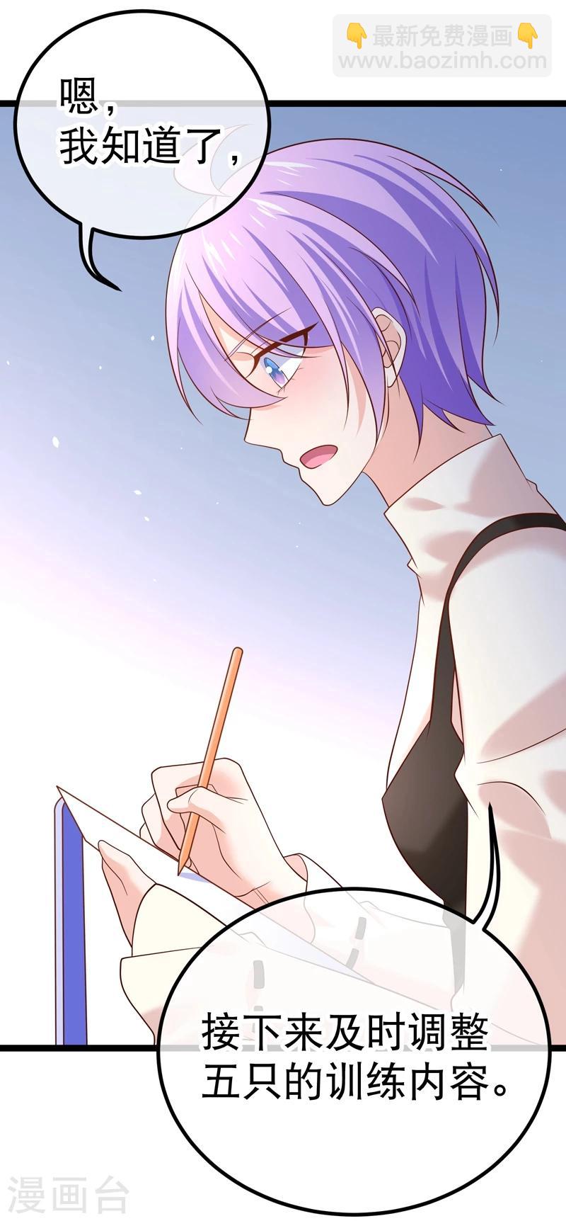 我的BOSS是大神 - 第43話 對，我錯了 - 3