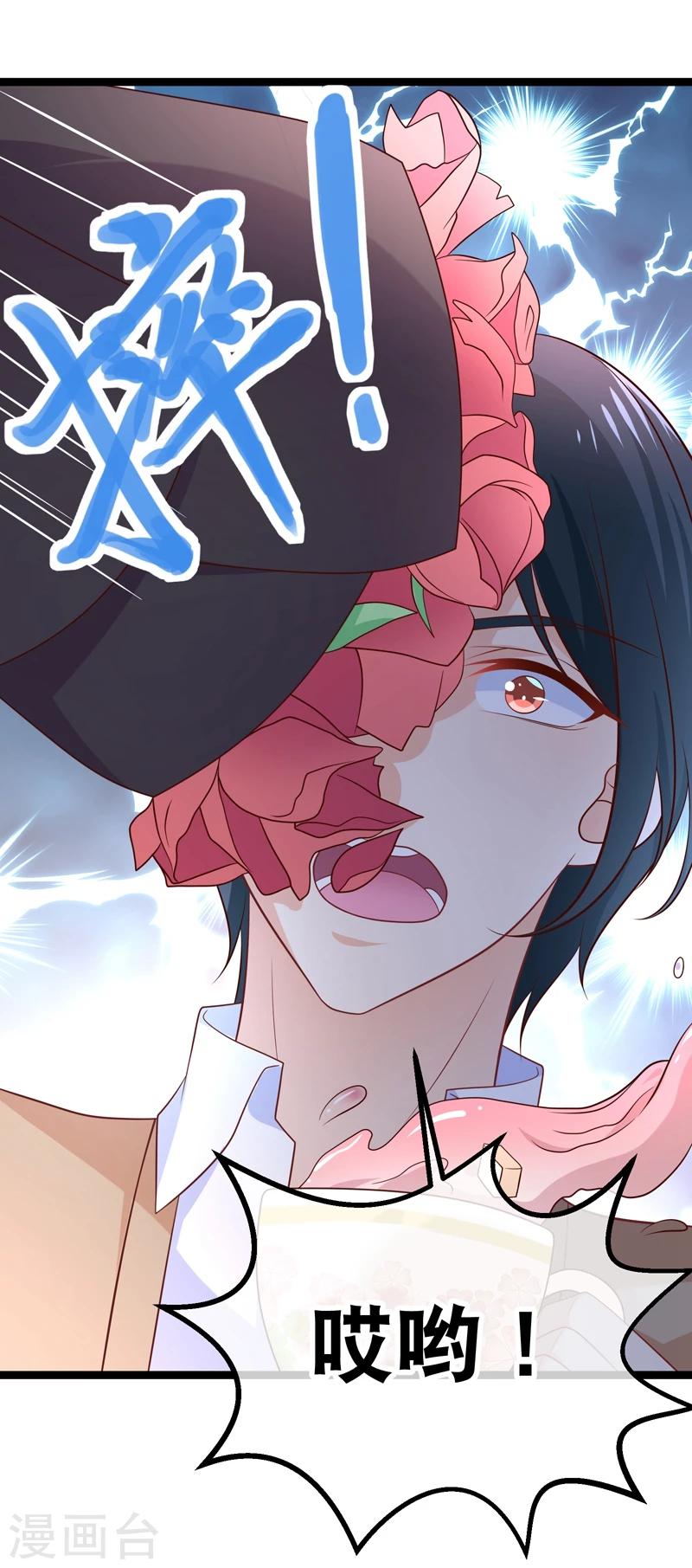 我的BOSS是大神 - 第43話 對，我錯了 - 3