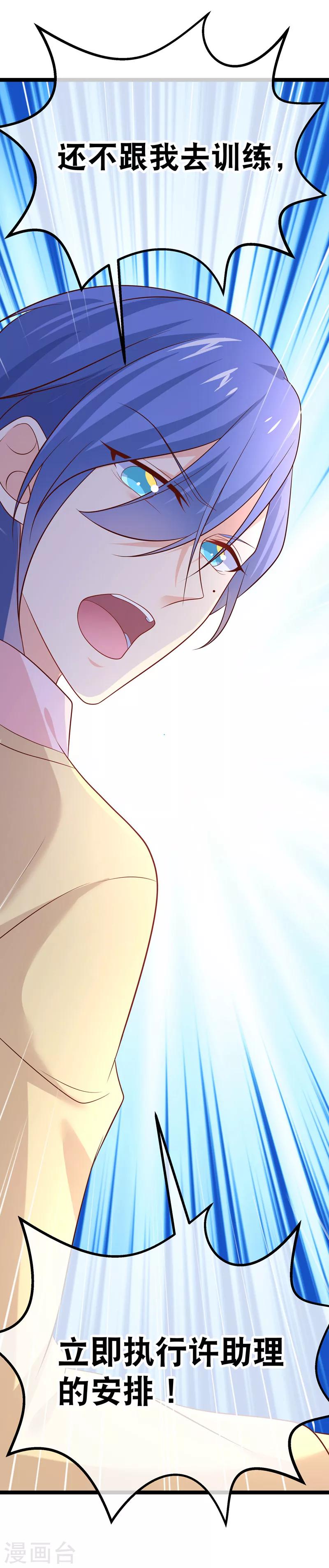 我的BOSS是大神 - 第49話 違抗許助理，就是挑釁我 - 2