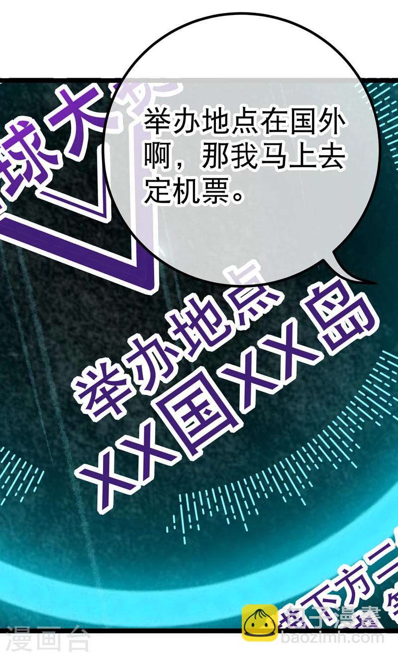 我的BOSS是大神 - 第49話 違抗許助理，就是挑釁我 - 5