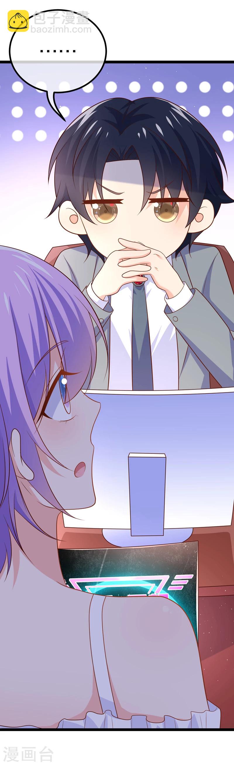 我的BOSS是大神 - 第49話 違抗許助理，就是挑釁我 - 1