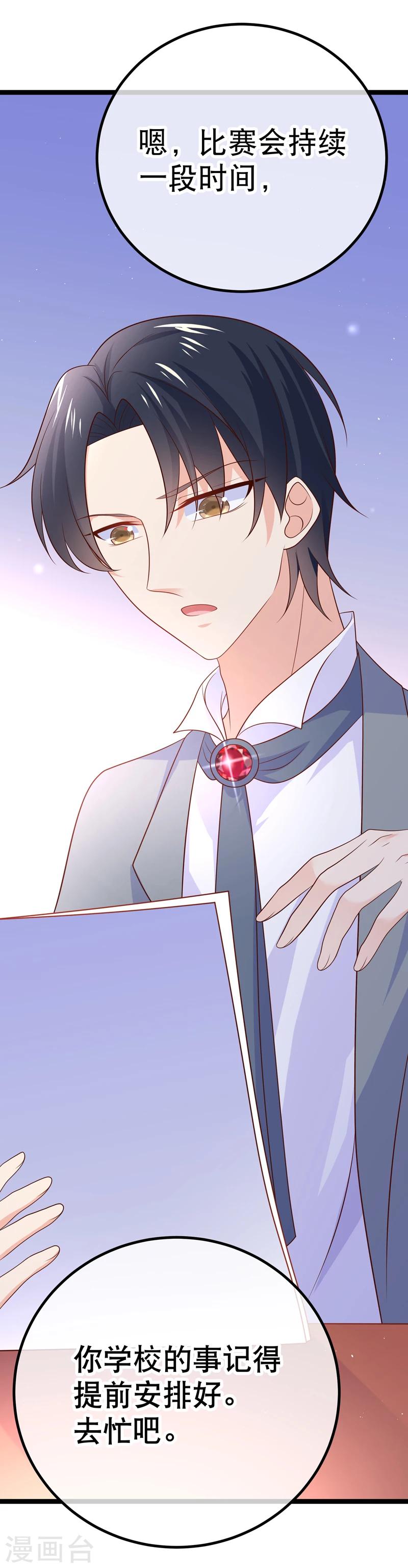 我的BOSS是大神 - 第49話 違抗許助理，就是挑釁我 - 3