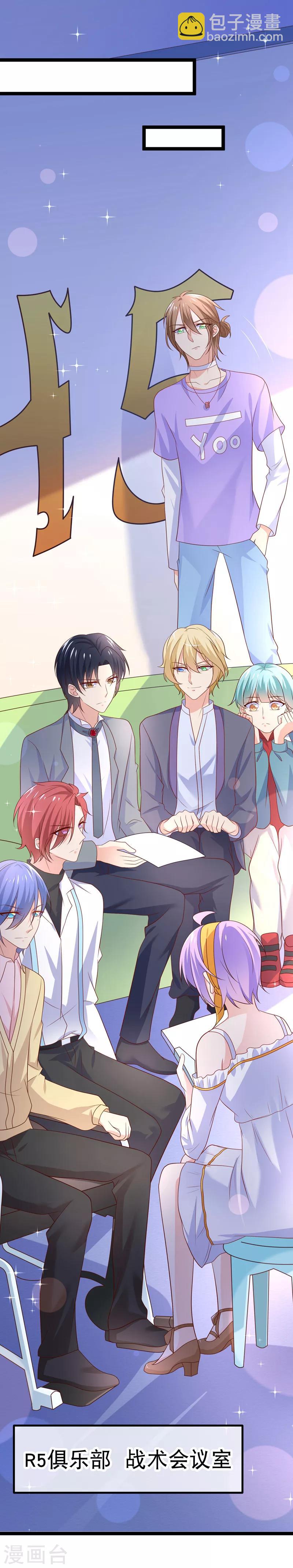 我的BOSS是大神 - 第49話 違抗許助理，就是挑釁我 - 2