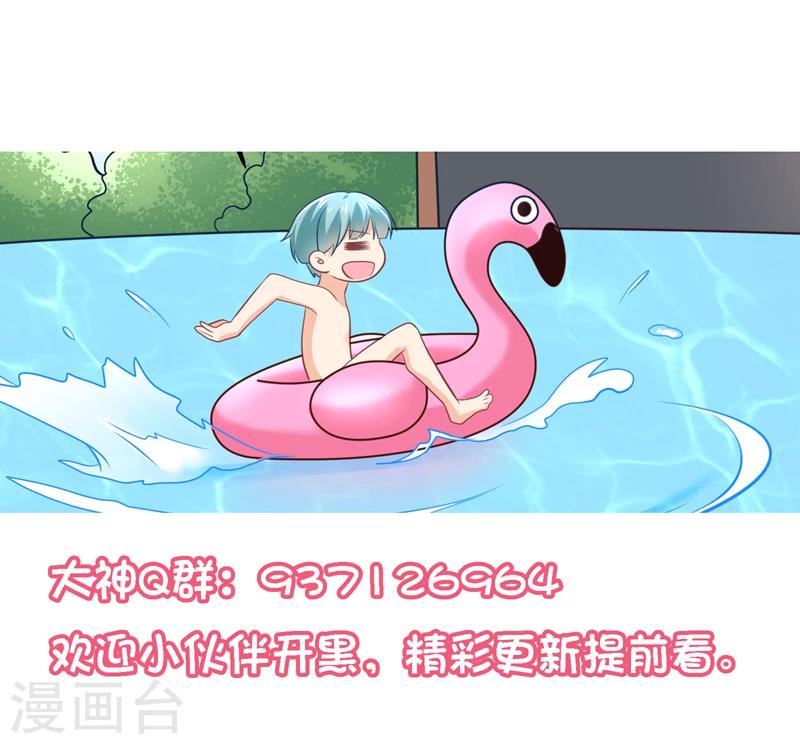 我的BOSS是大神 - 第49話 違抗許助理，就是挑釁我 - 1