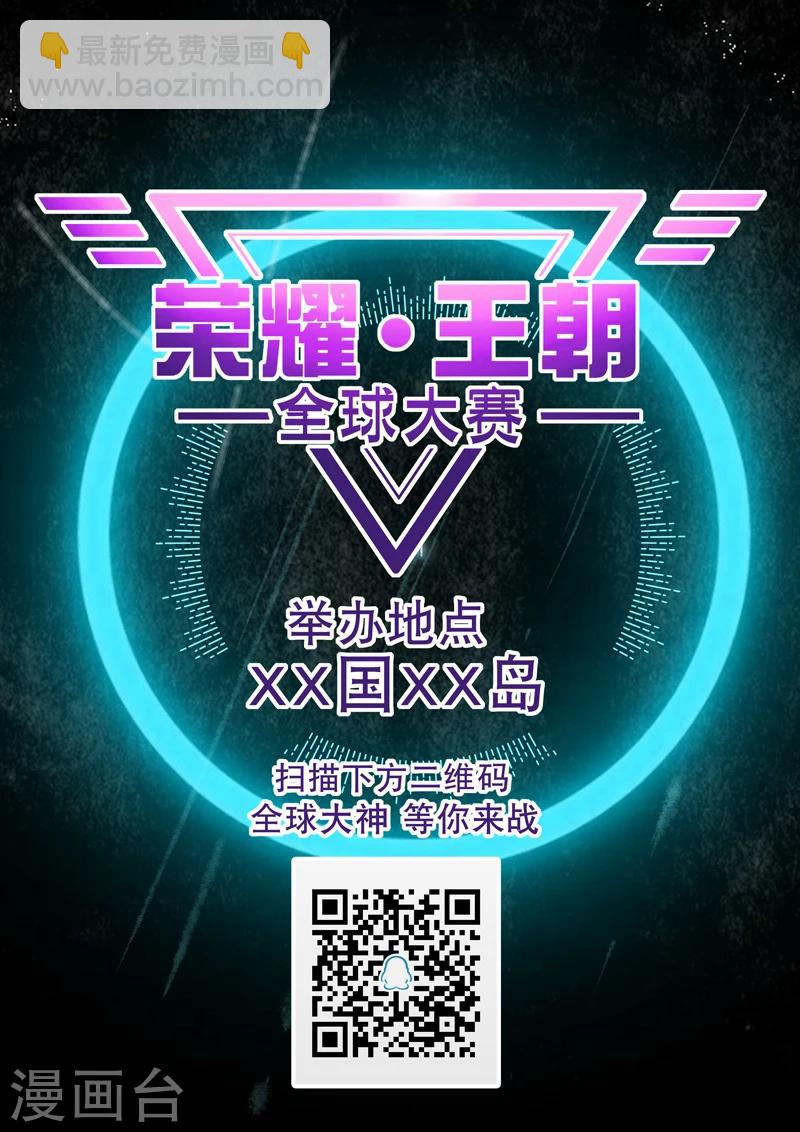 我的BOSS是大神 - 第49話 違抗許助理，就是挑釁我 - 3