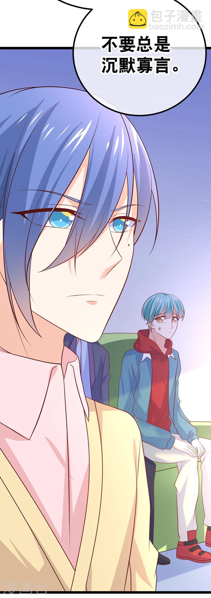 我的BOSS是大神 - 第49話 違抗許助理，就是挑釁我 - 1