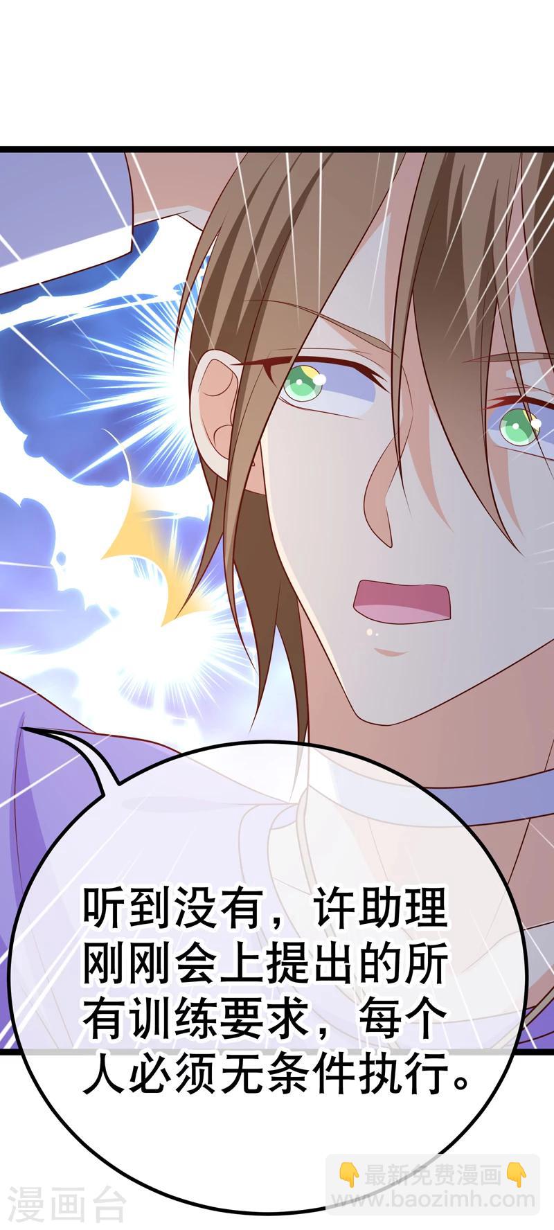 我的BOSS是大神 - 第49話 違抗許助理，就是挑釁我 - 3