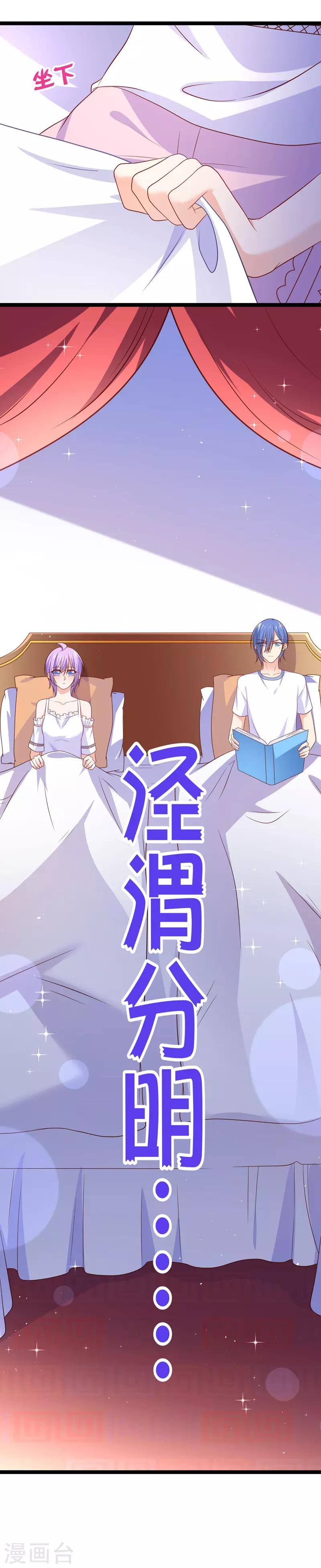 我的BOSS是大神 - 第51話 都在牀上睡吧 - 4