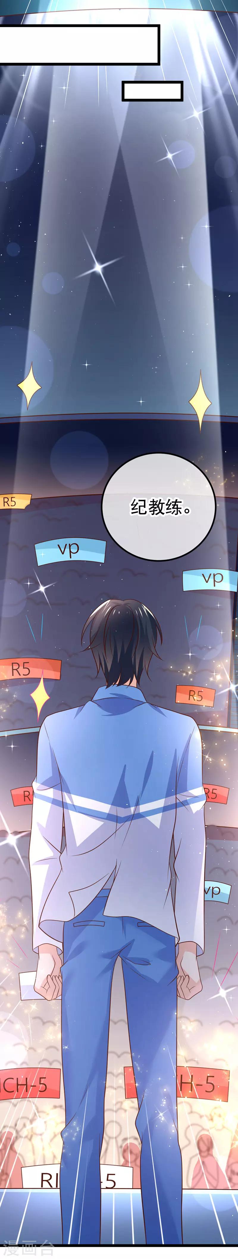 我的BOSS是大神 - 第55話 世界第一，預定！ - 4