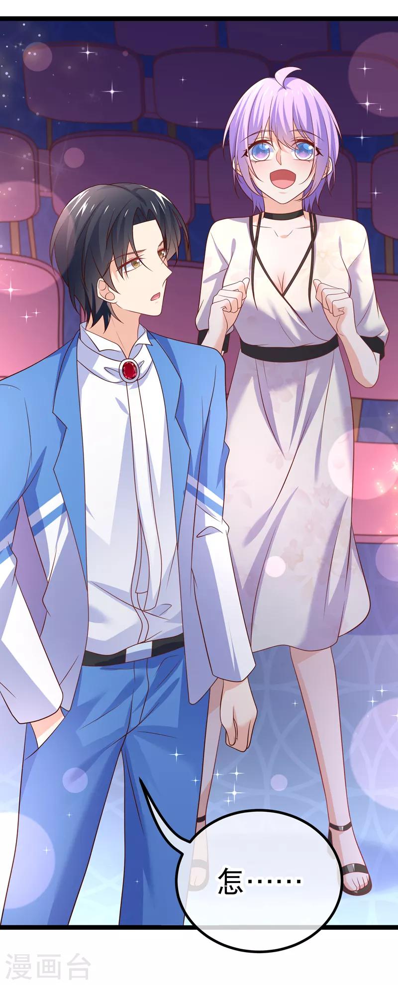 我的BOSS是大神 - 第55話 世界第一，預定！ - 6