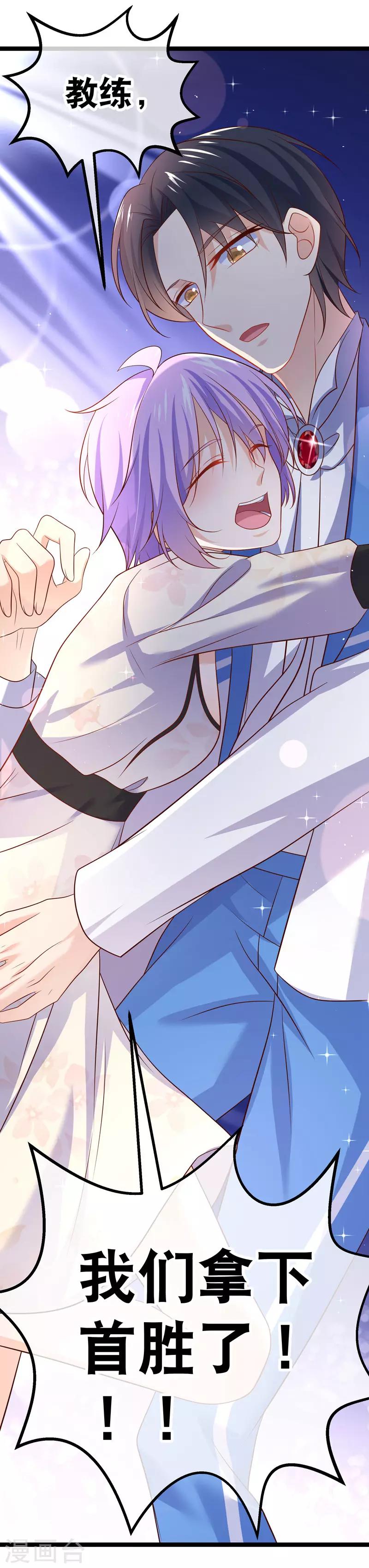 我的BOSS是大神 - 第55話 世界第一，預定！ - 1