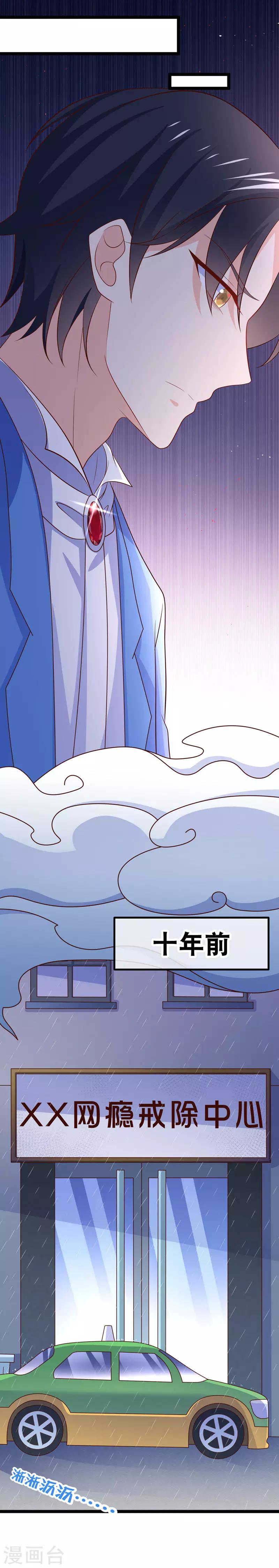 我的BOSS是大神 - 第55話 世界第一，預定！ - 2